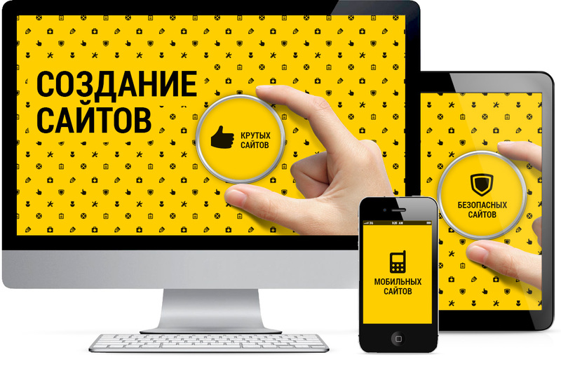 Создание сайтов в Абинске.
